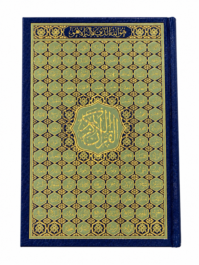 Quran with Blue & Gold Cover