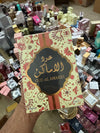 Oud Al Amakin 40g