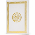 Medium Quran