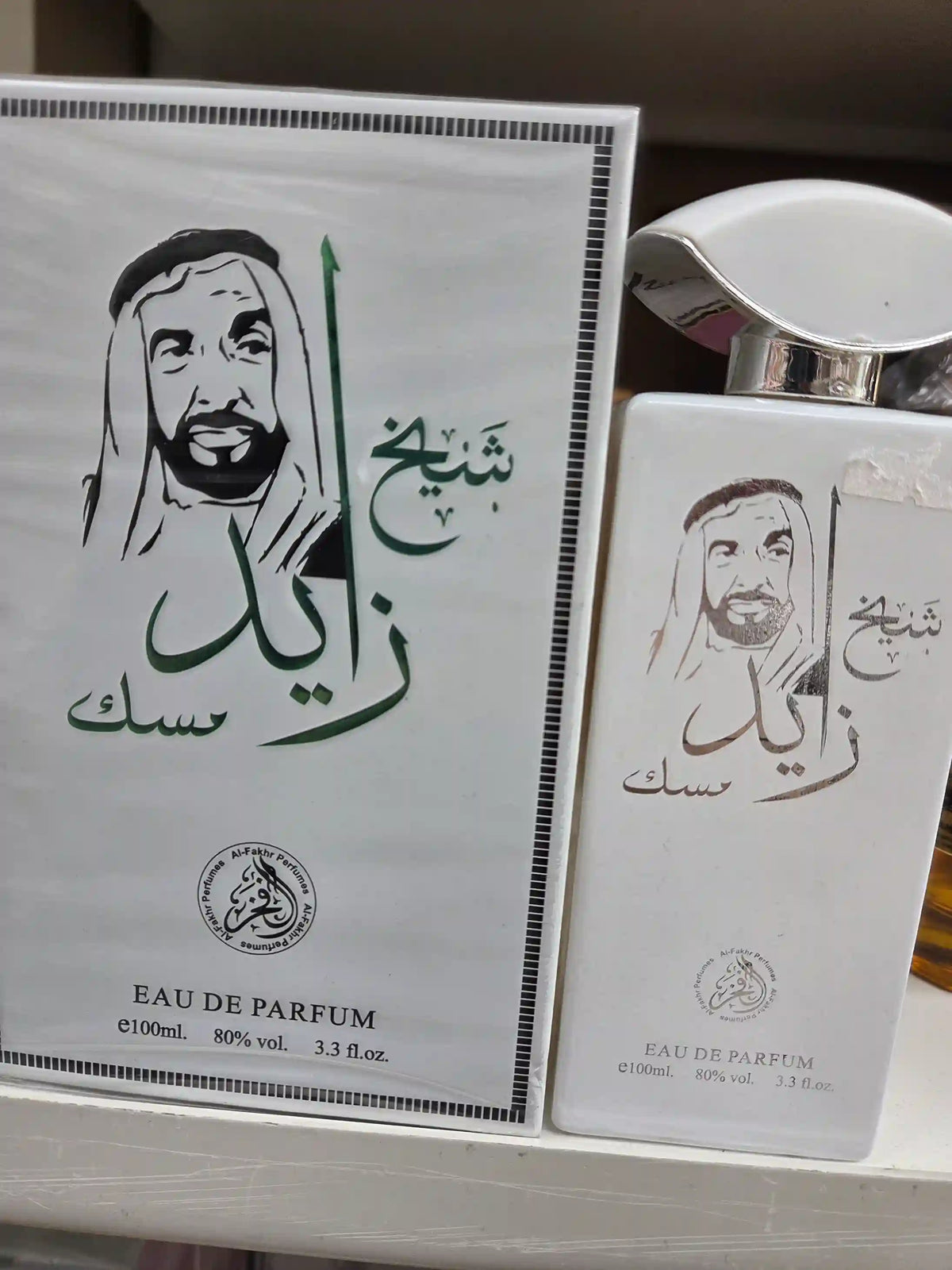 Shaikh Zayed Musk perfume 100ml with white packaging and Arabic calligraphy