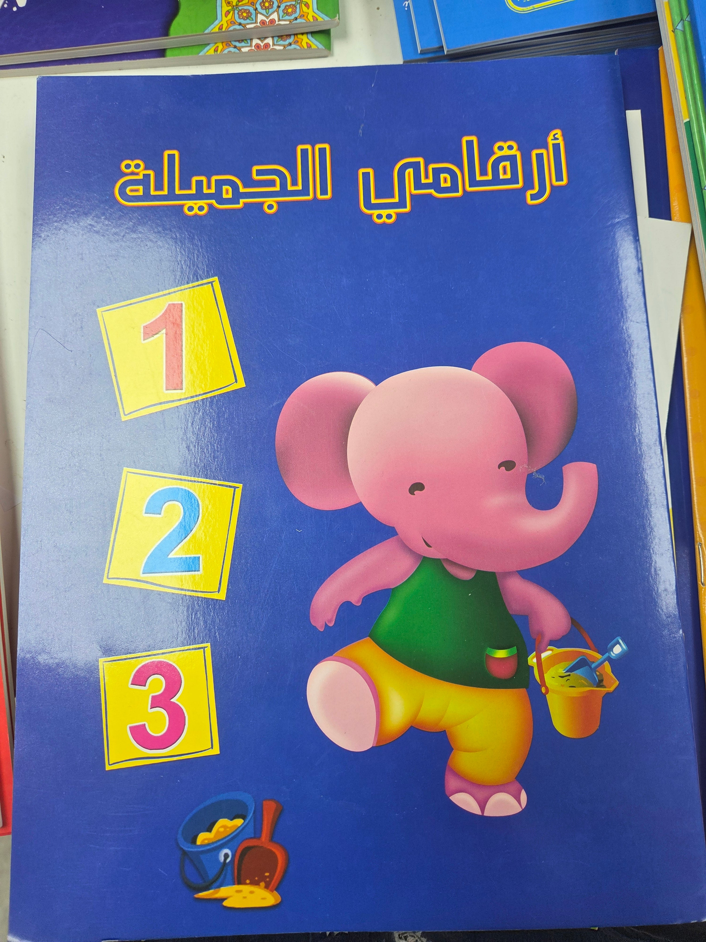 Arkami aljameela-My Store