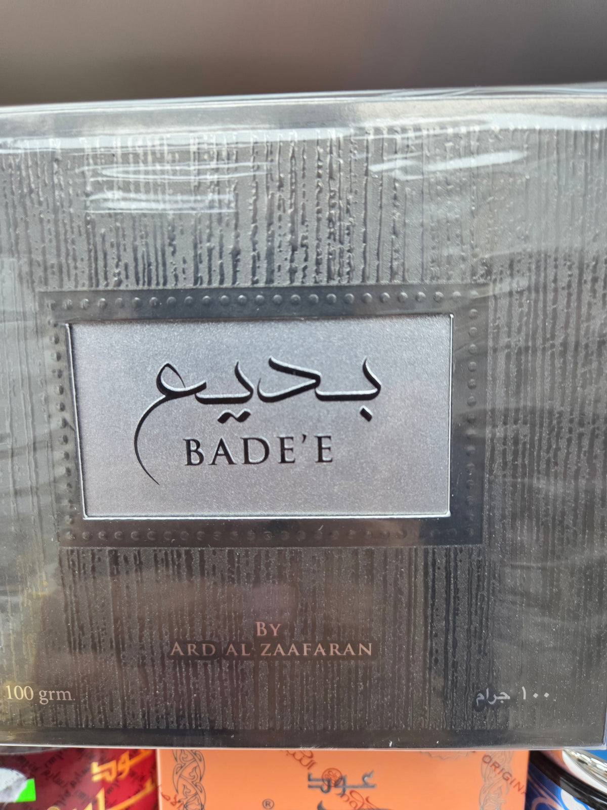 Bakhiur Badee incense-My Store