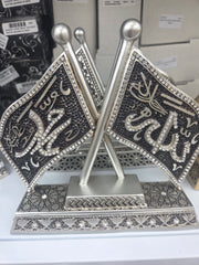 Bayrak, Allah and Mohamed ceramic decor-My Store
