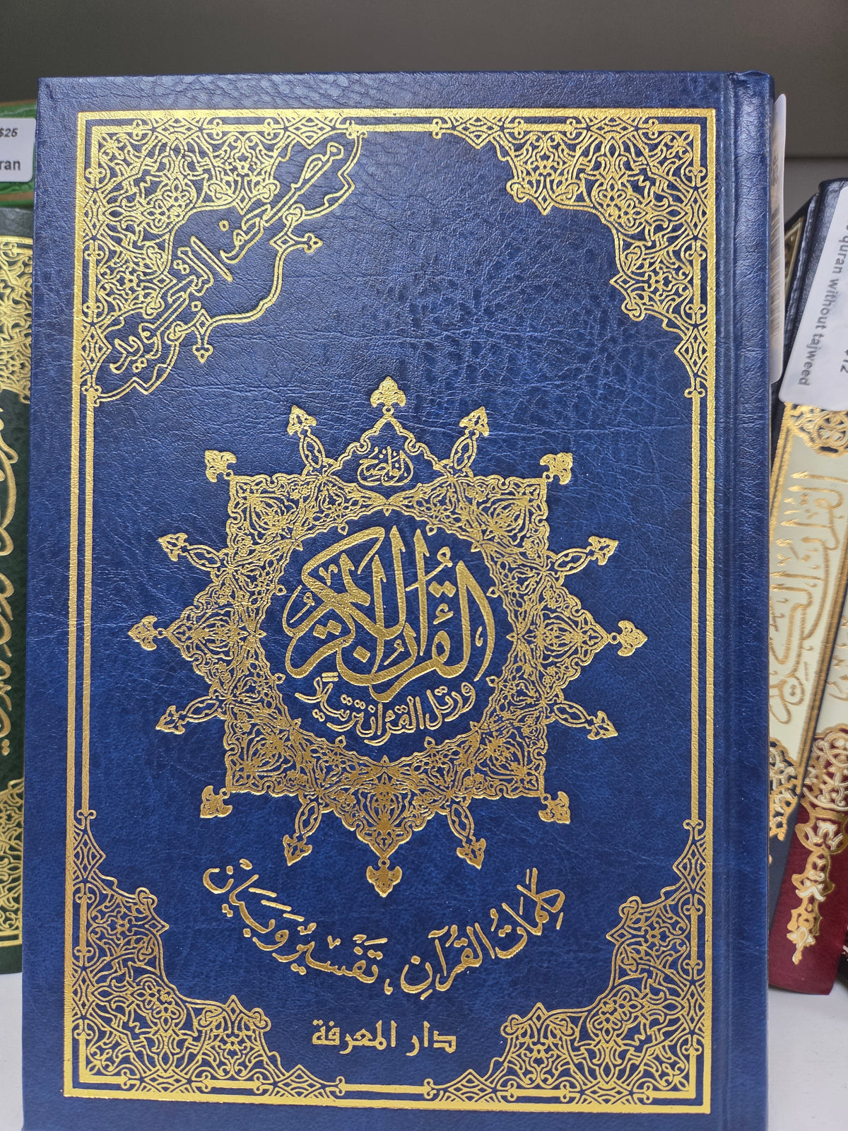 14/20 quran with tajweed-My Store