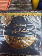 Bakhour maghateer-My Store