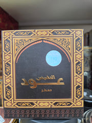 Bakhour oud nafiss cone-My Store