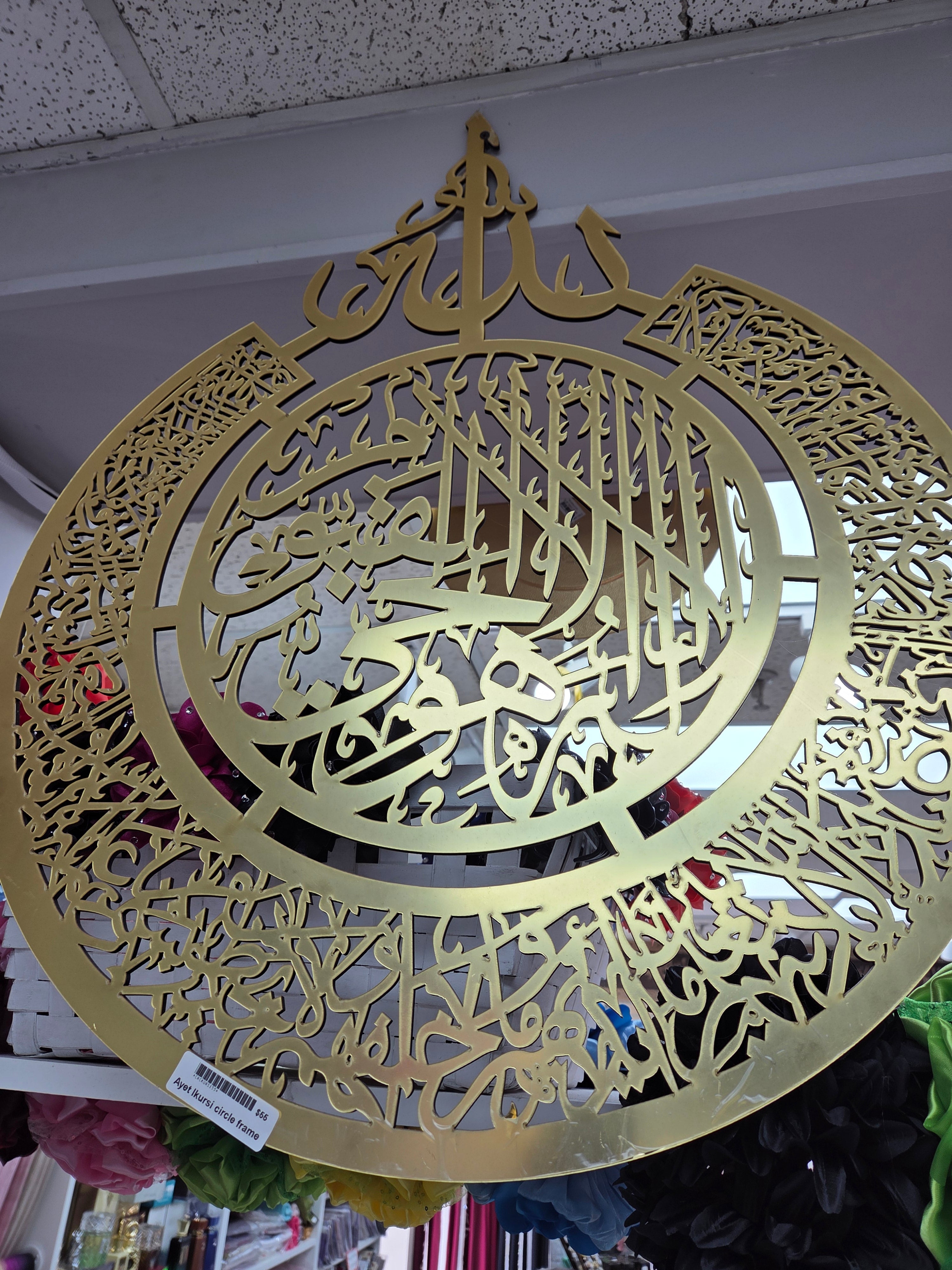 Ayet lkursi circle frame-My Store