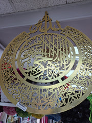 Ayet lkursi circle frame-My Store